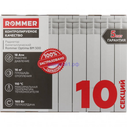 Радиатор биметаллический ROMMER Optima 500/80 10 секции