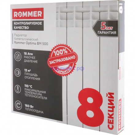 Радиатор биметаллический ROMMER Optima 500/80 8 секции