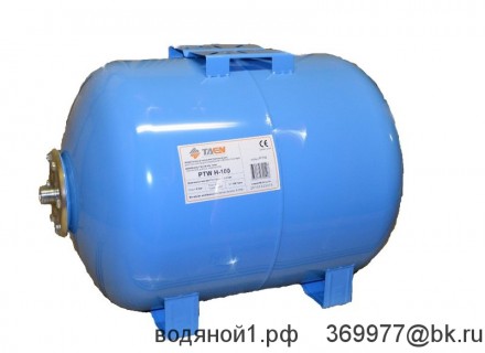 Гидроаккумулятор для систем водоснабжения TAEN PTW H-100 (горизонтальный)