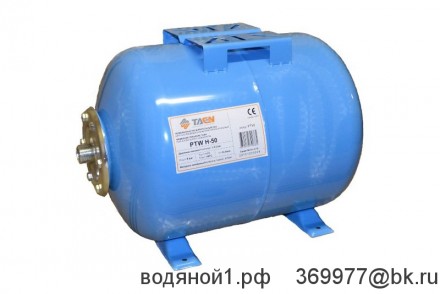 Гидроаккумулятор для систем водоснабжения TAEN PTW H-50 (горизонтальный)