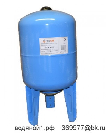 Гидроаккумулятор для систем водоснабжения TAEN PTW V-50 (вертикальный)